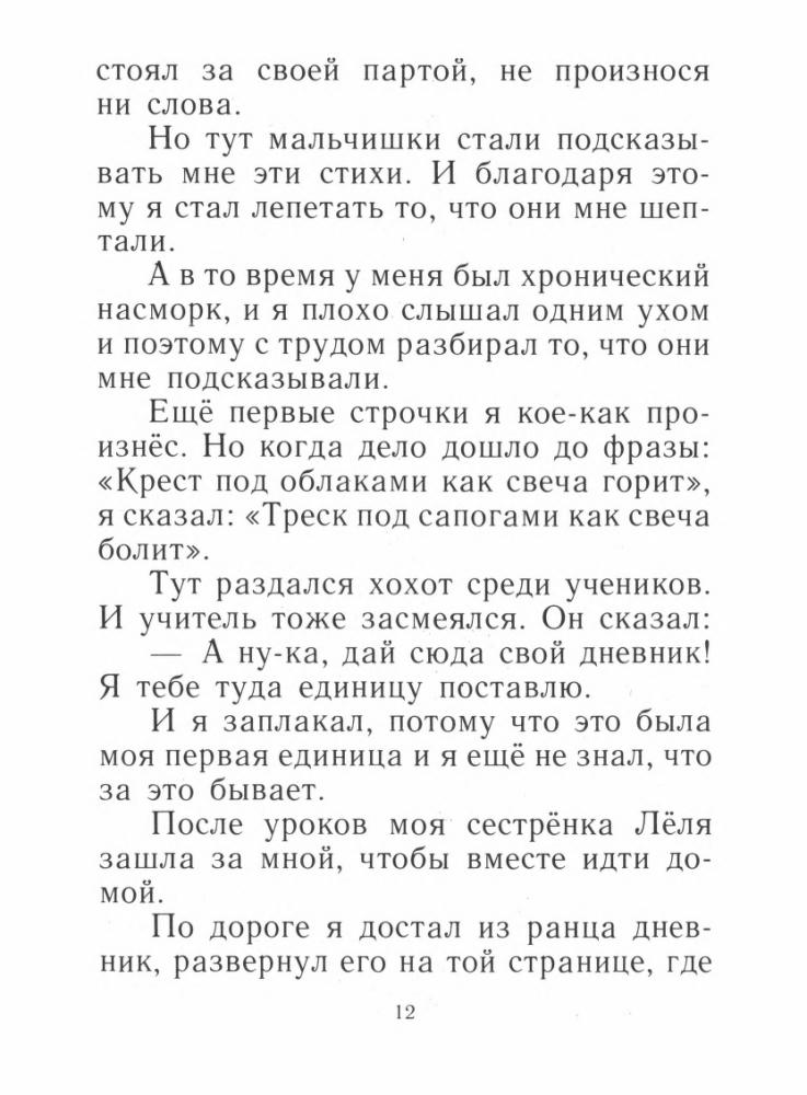 Зощенко М. - Лёля и Минька. 1990_pic15.jpg