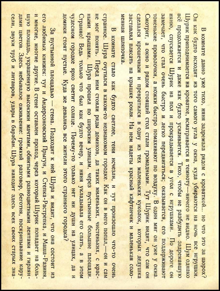 Черкесов Ю. - Праздник игрушек - 1922_pic5.jpg