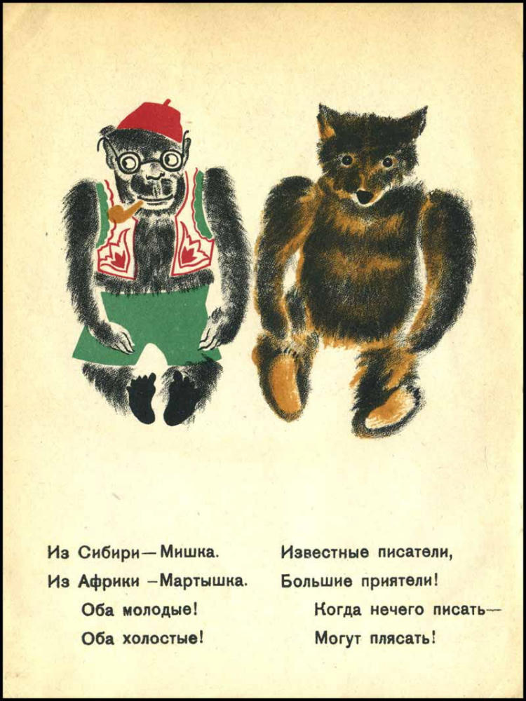 Фроман М. - Петрушка - 1927_pic5.jpg