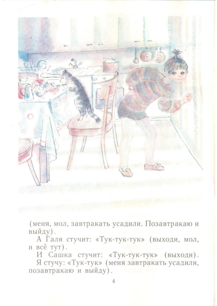 Яровская И. В. - Не надо меня прощать - 1992_pic5.jpg