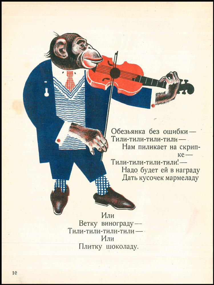 Каринский В. - Цирк - 1927_pic10.jpg