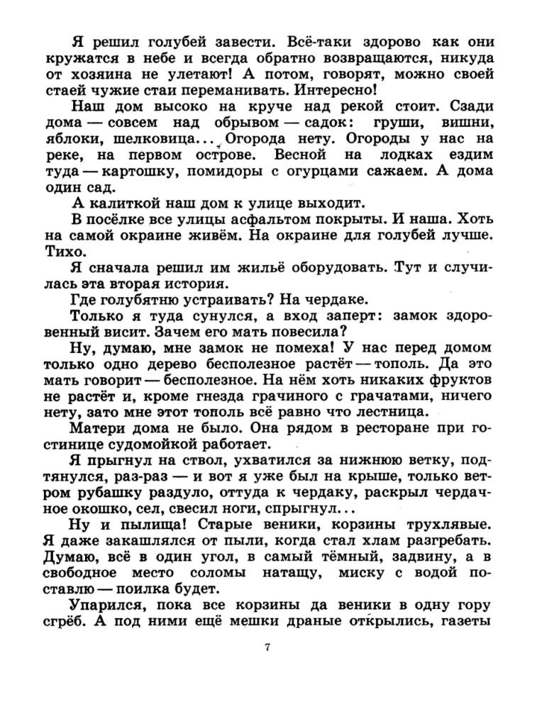 Файнберг В. - Завтрашний ветер. 1970_pic10.jpg