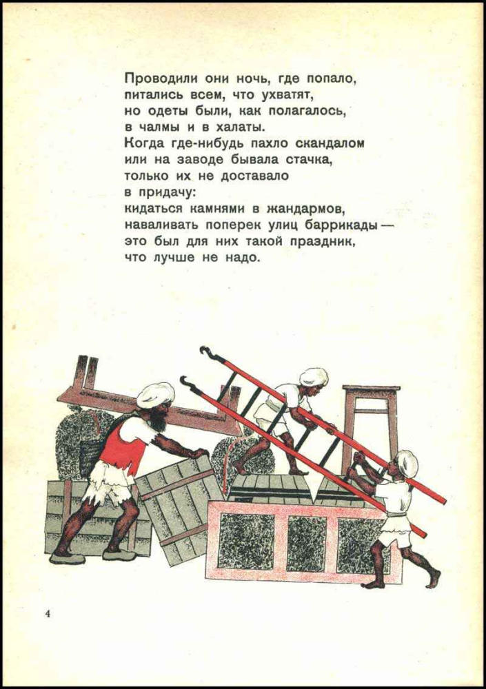 Зилов Л. - Миллионный Ленин (Новая детская библиотека) - 1926_pic5.jpg