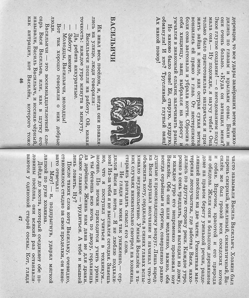 Лаврентьев Михаил - Живи, живое! (1988)_pic25.jpg