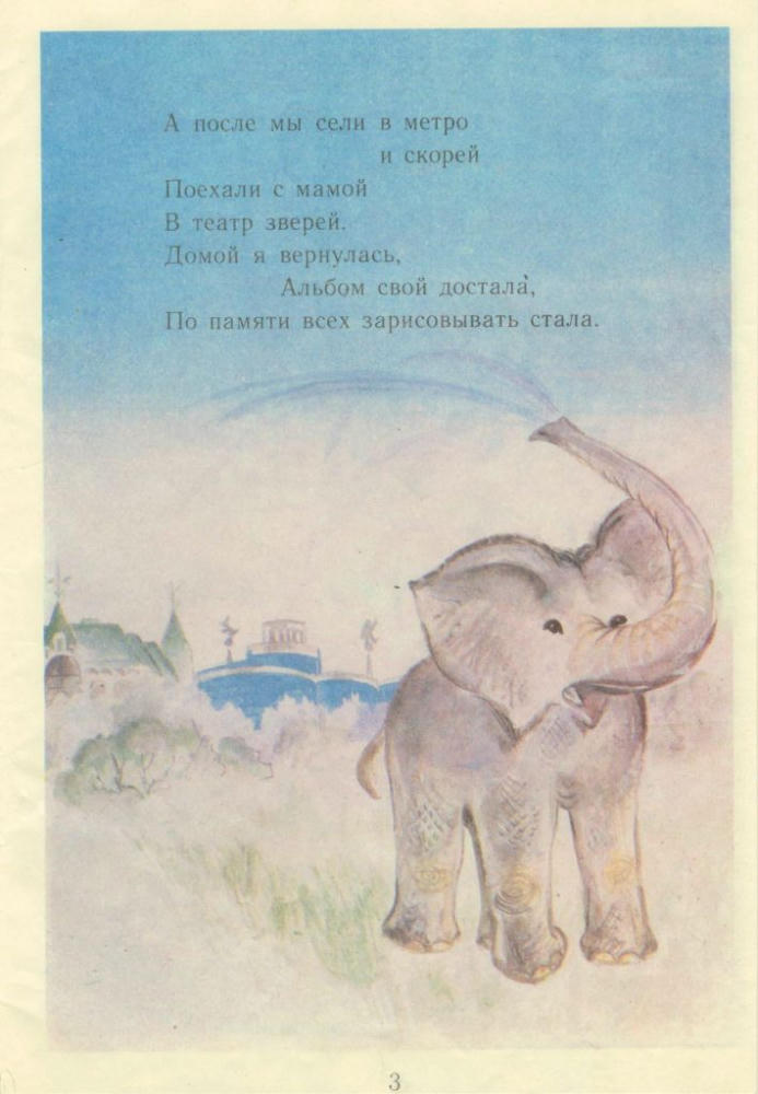 Кожевников Виктор - Малышам о малышах (1991)_pic5.jpg