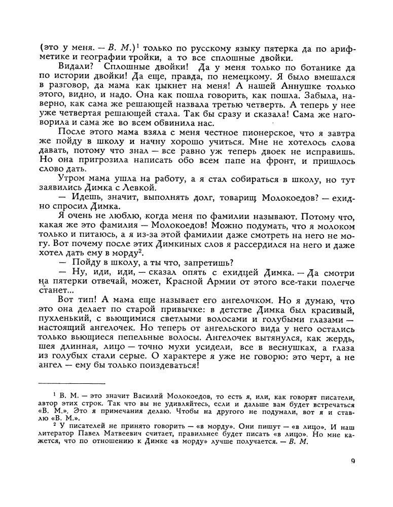 Клёпов В. - Тайна amp;#039;amp;#039;Золотой долиныamp;#039;amp;#039;. 1964_pic10.jpg