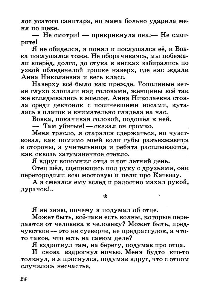 Лиханов А. - Музыка. 1971_pic25.jpg