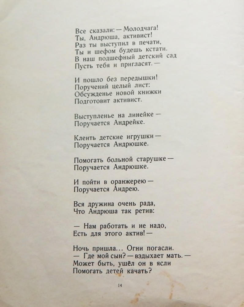 Барто А.Л. - Дедушкина внучка - 1959_pic15.jpg