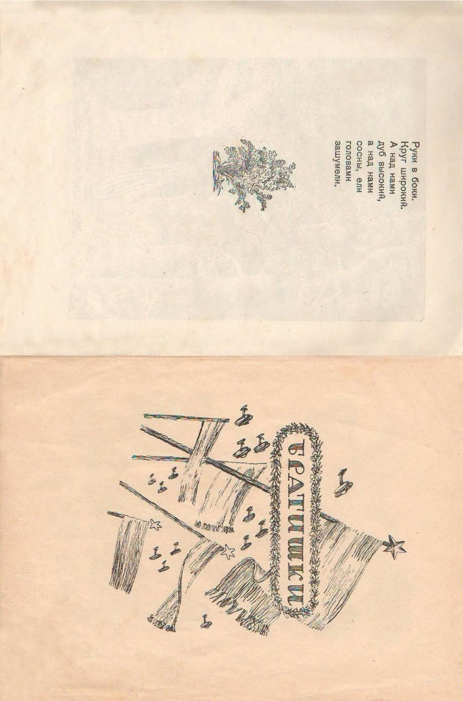 Барто Агния - Стихи (1936)_pic10.jpg