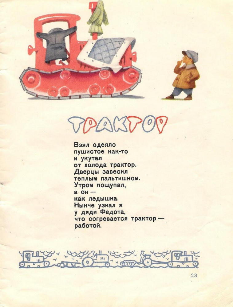 Говоров Александр - Лесной колокольчик (1961)_pic25.jpg