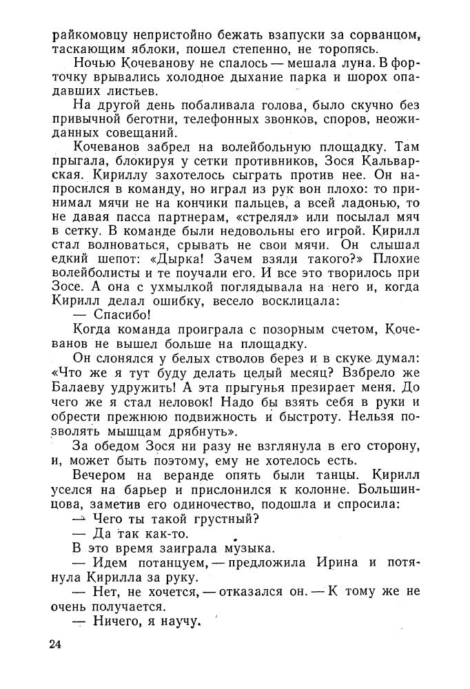 Капица П. - Боксеры. 1959_pic25.jpg