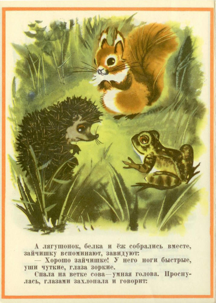 Брянцева Л - Так-то лучше! (1972)_pic5.jpg