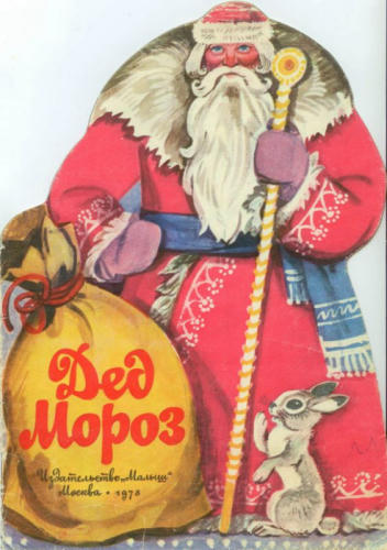 Дед-мороз (1978)_pic1.jpg