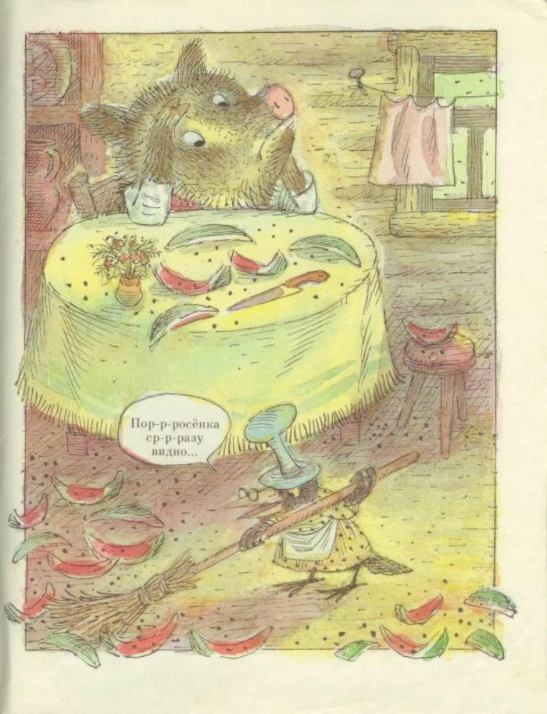 Горбачев Валерий - Кому достался арбуз (1989)_pic25.jpg