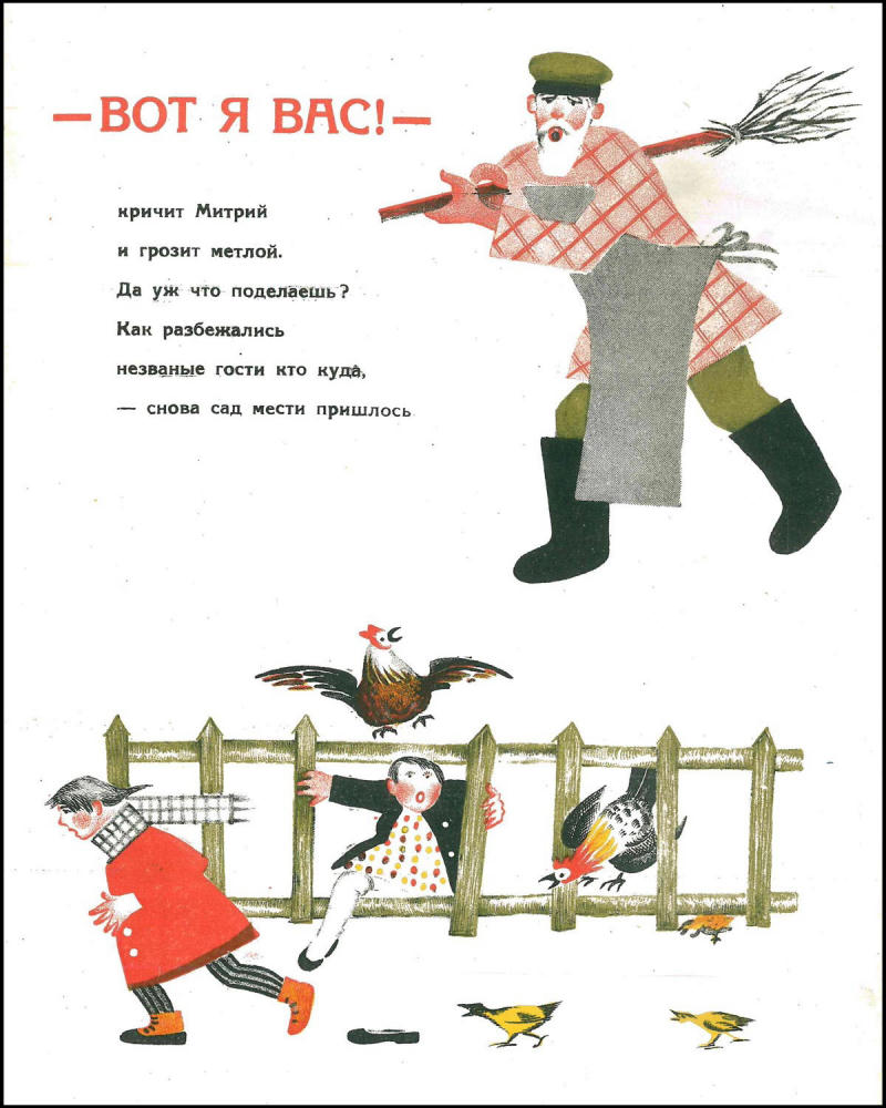 Энгель Р. - Золотые листья - 1927_pic10.jpg