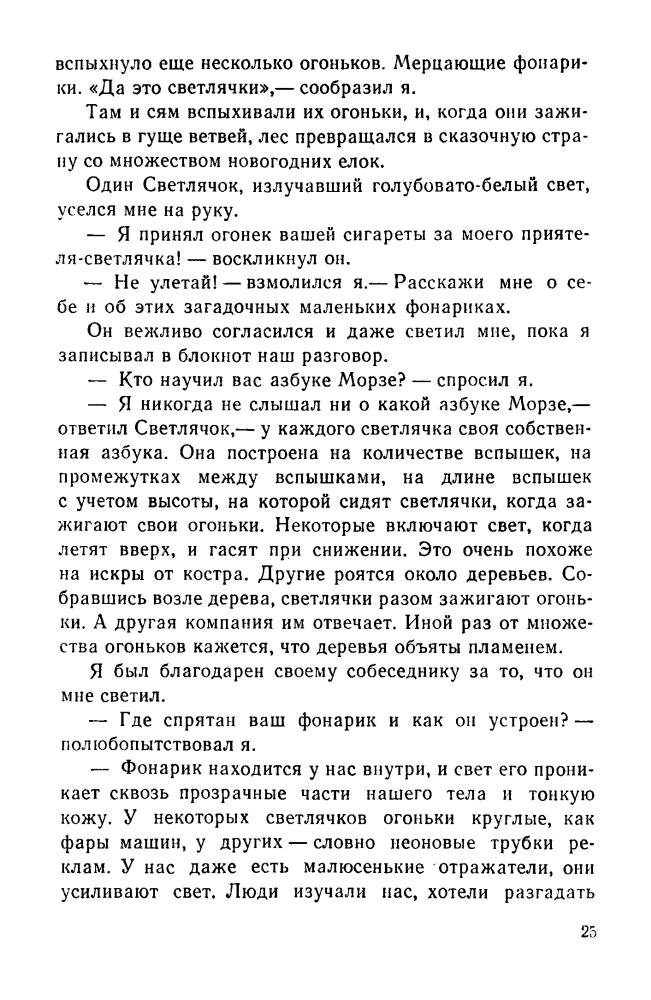 Лорд Ф. – Слово имеет кенгуру - 1966_pic25.jpg