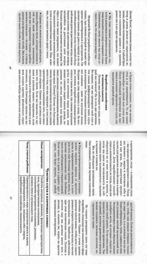 Ауэр Вольфганг - Практика пробуждения чувств (1994)_pic25.jpg