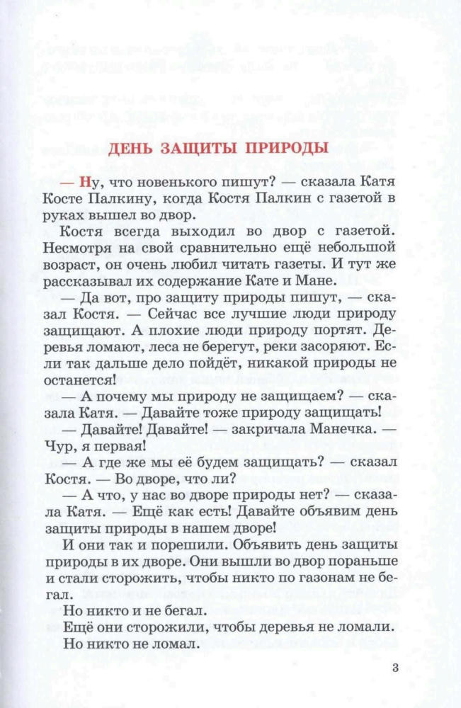 Пивоварова Ирина - Однажды Катя с Манечкой (2014)_pic5.jpg