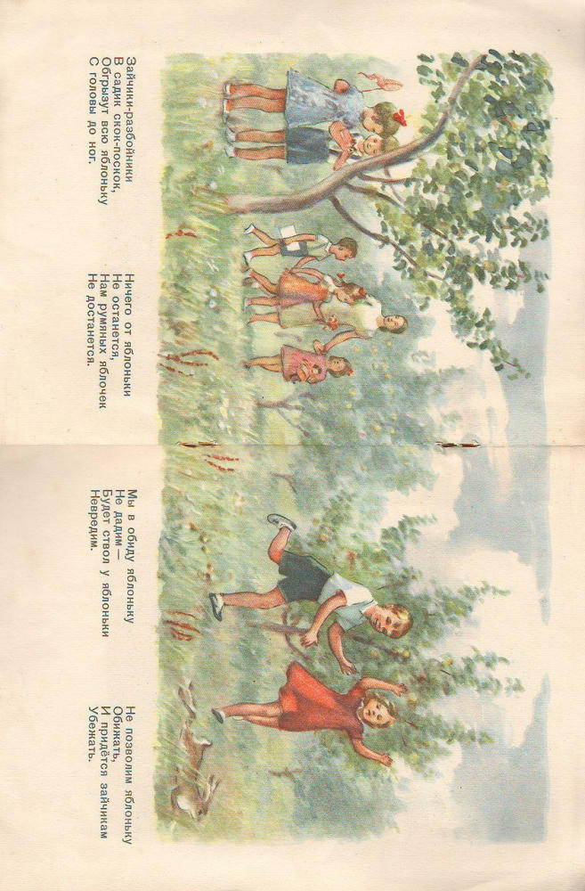 Забила Наталья - Яблонька (1952)_pic5.jpg