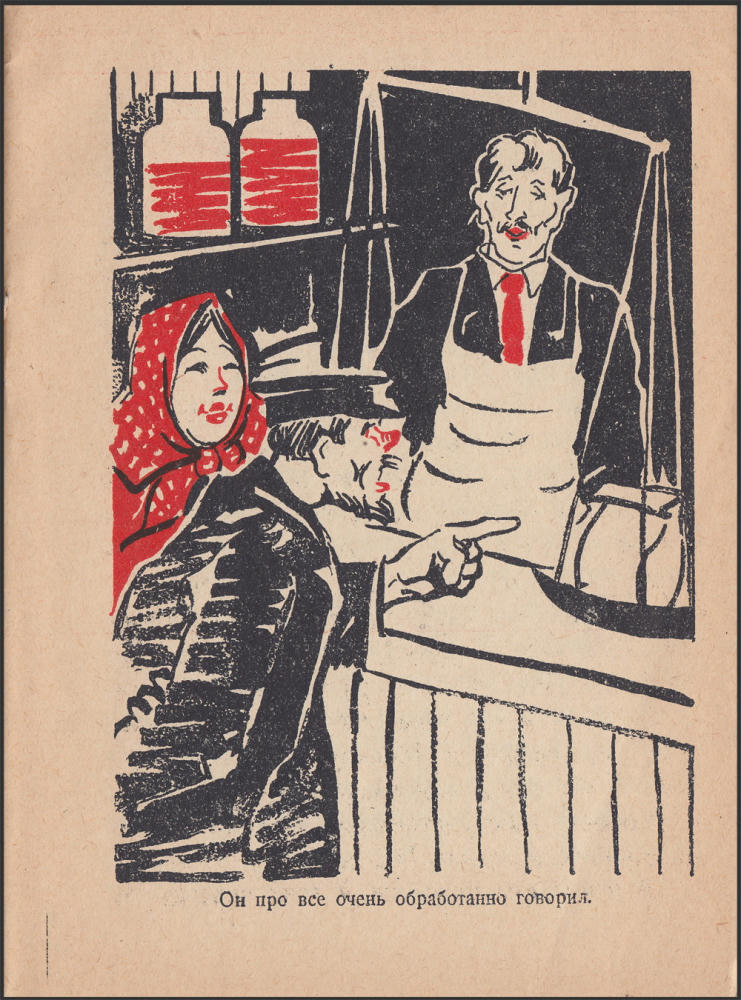 Милль Полярный К. - Столичная птица (Веселая библиотечка) - 1926_pic5.jpg