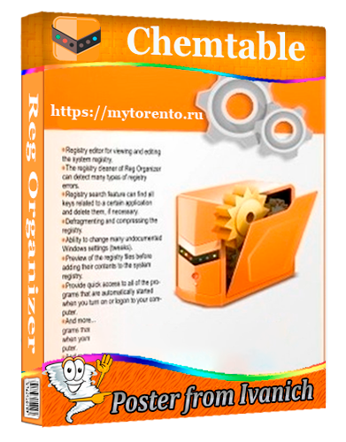 Reg Organizer 9.91 RePack (& Portable)  [2026, Multi/Ru]