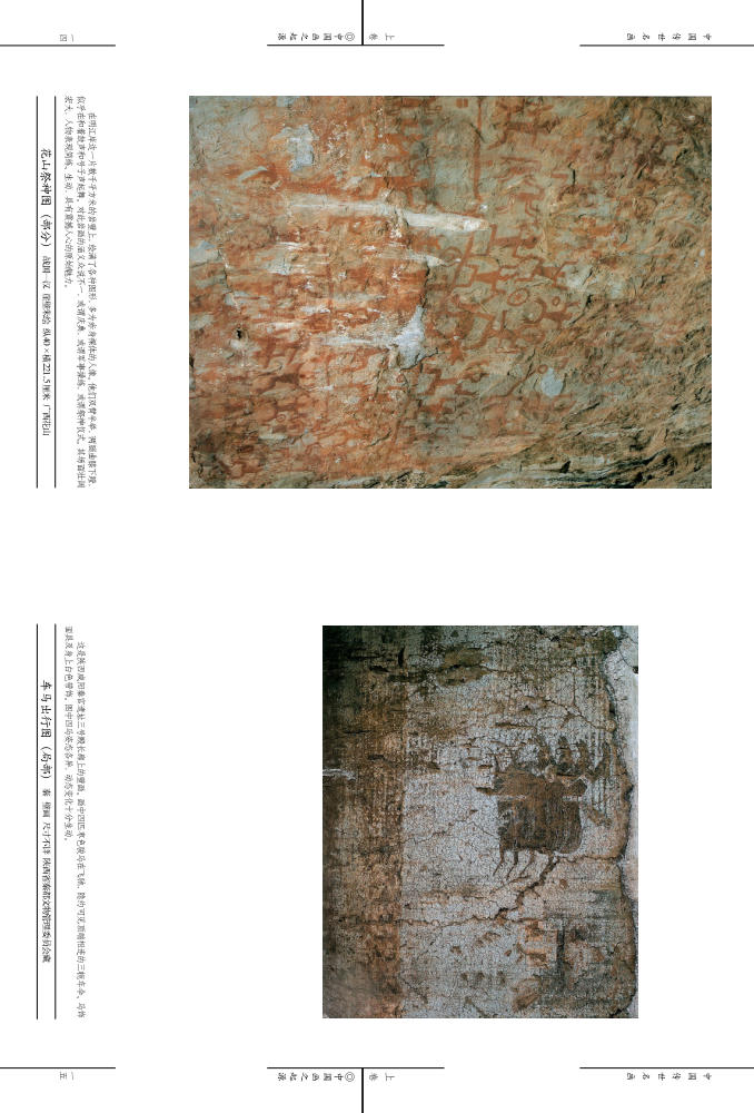 Традиционная китайская живопись разные жанры_pic10.jpg