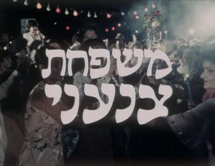 Tzanani Family000714.png