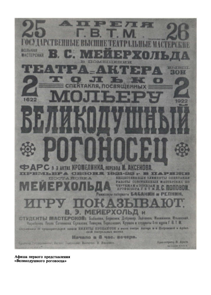 Туровская М. - Бабанова_Легенда и биография - 1981_pic30.jpg