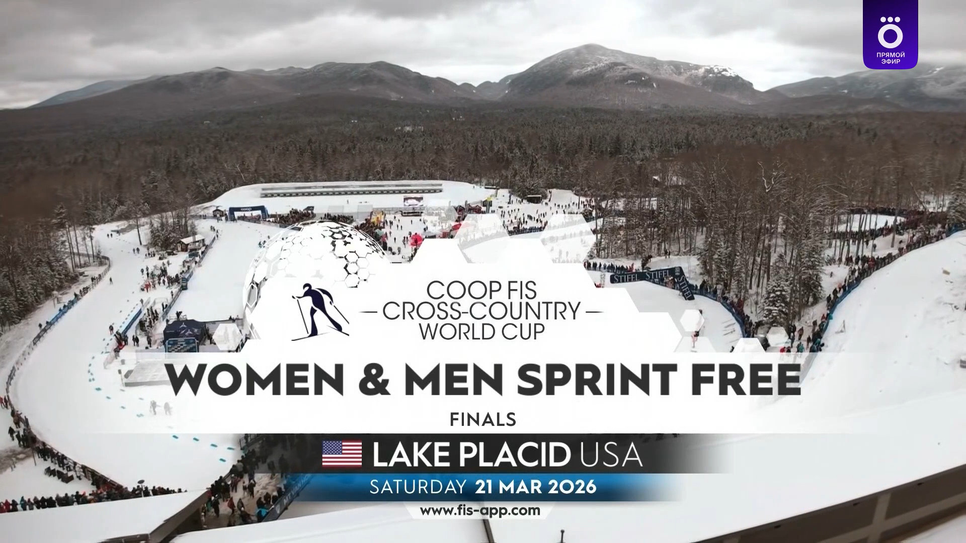 cap_260321_2.Лыжные.гонки.Кубок.Мира.2025-26.Этап.12.США.Лейк-Плэсид.Спринт.Финалы.Женщины.Мужчины.Okko.1080p.50fps.ru_00_03_23_01.jpg