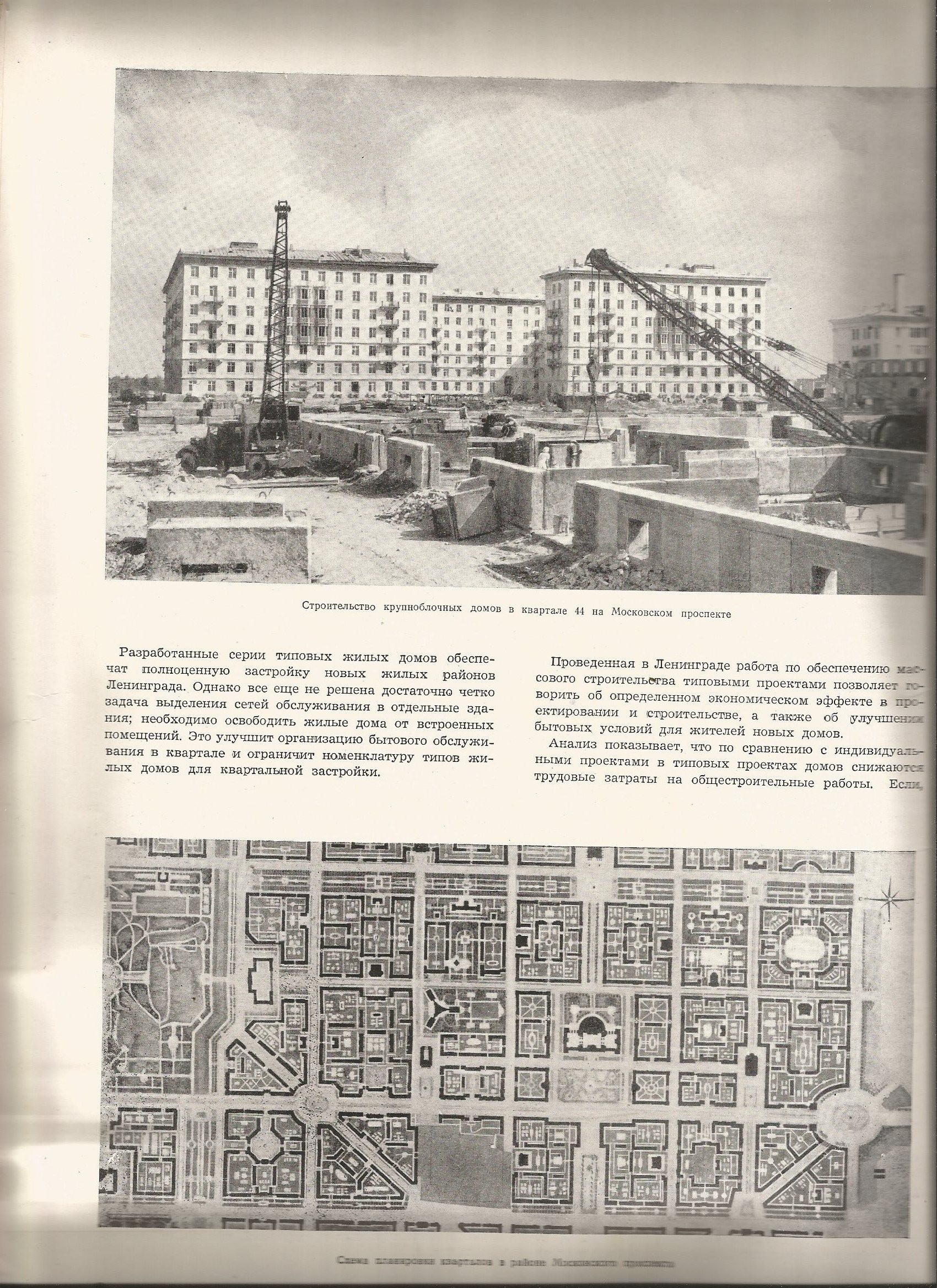 Архитектура СССР 1957_02_08.jpg