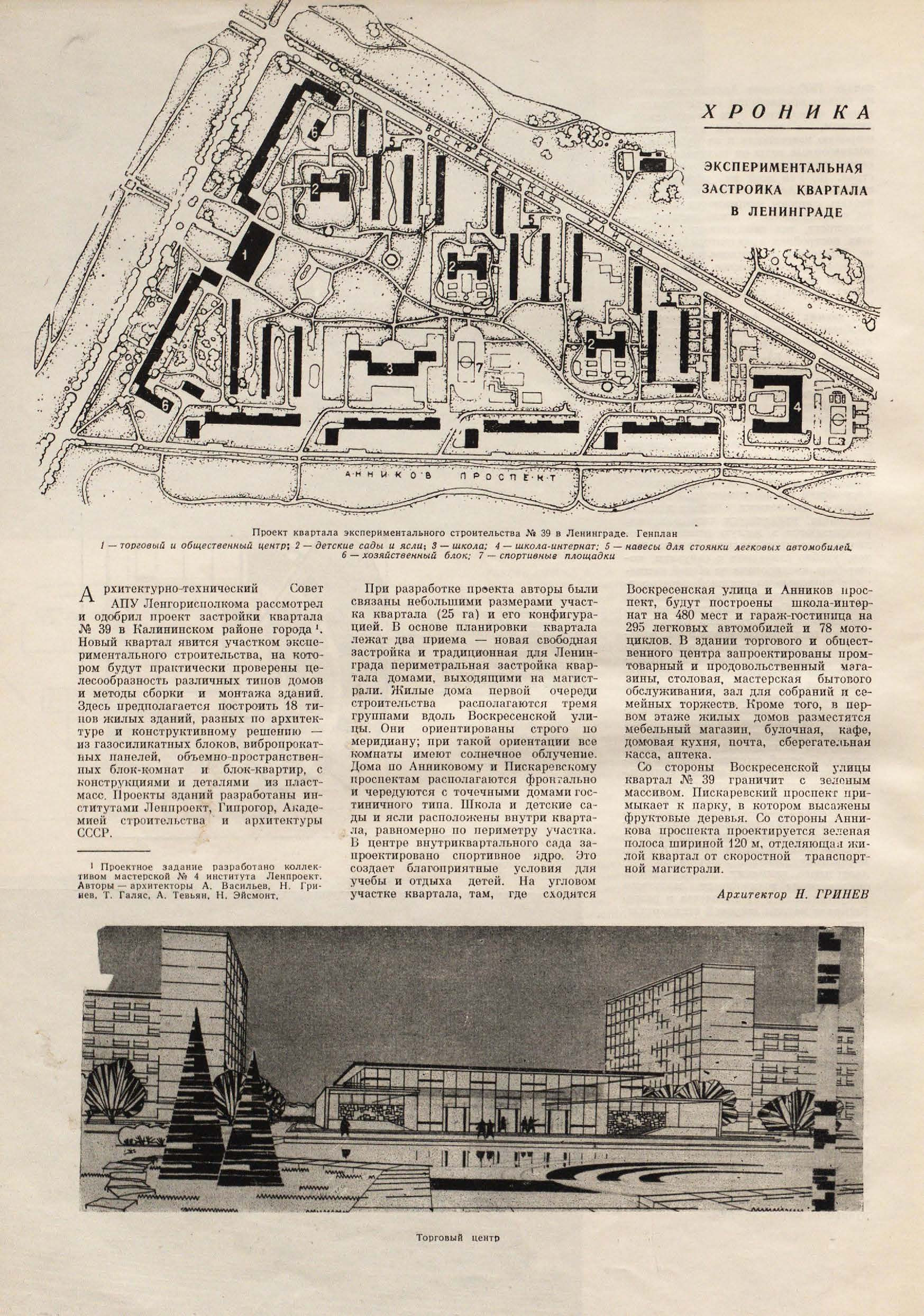 Архитектура СССР_1961_07.jpg