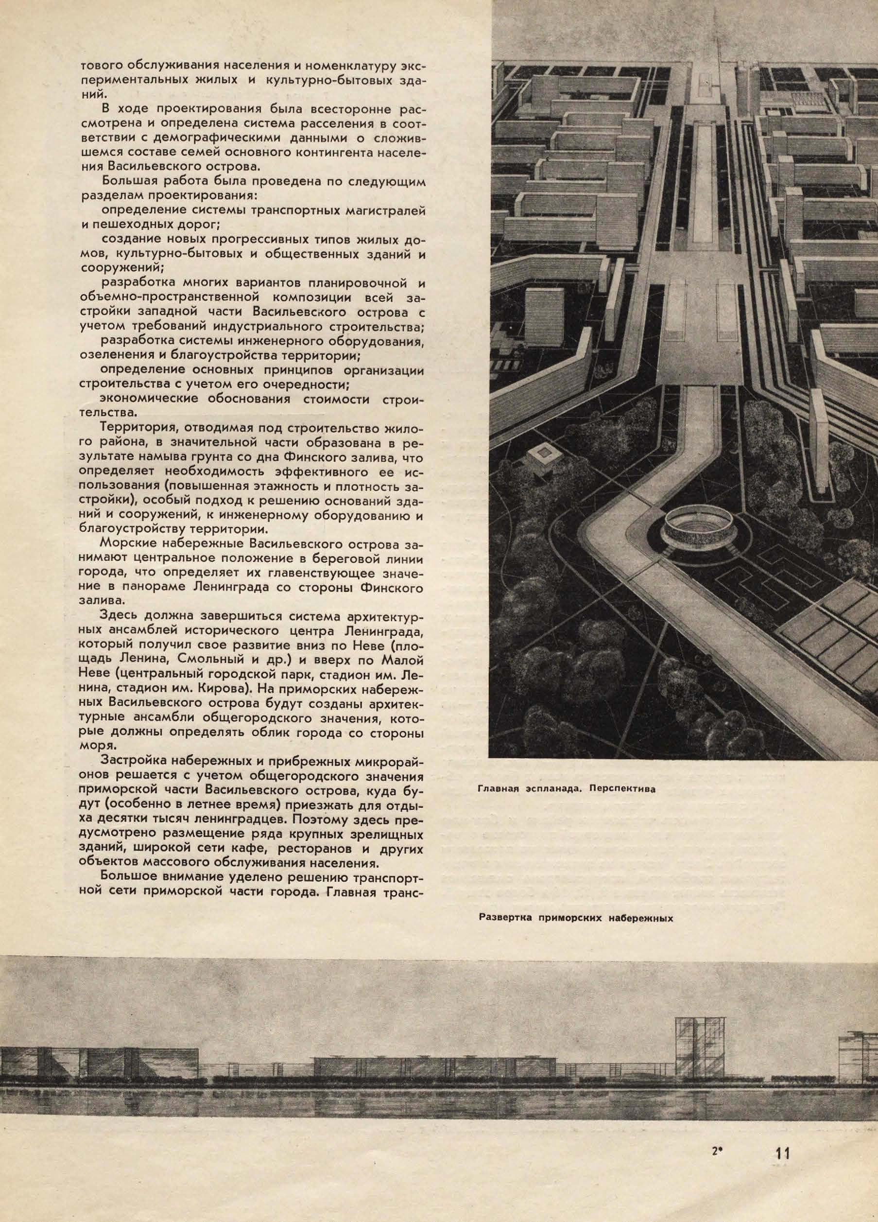 Архитектура СССР_1965_06_11.jpg