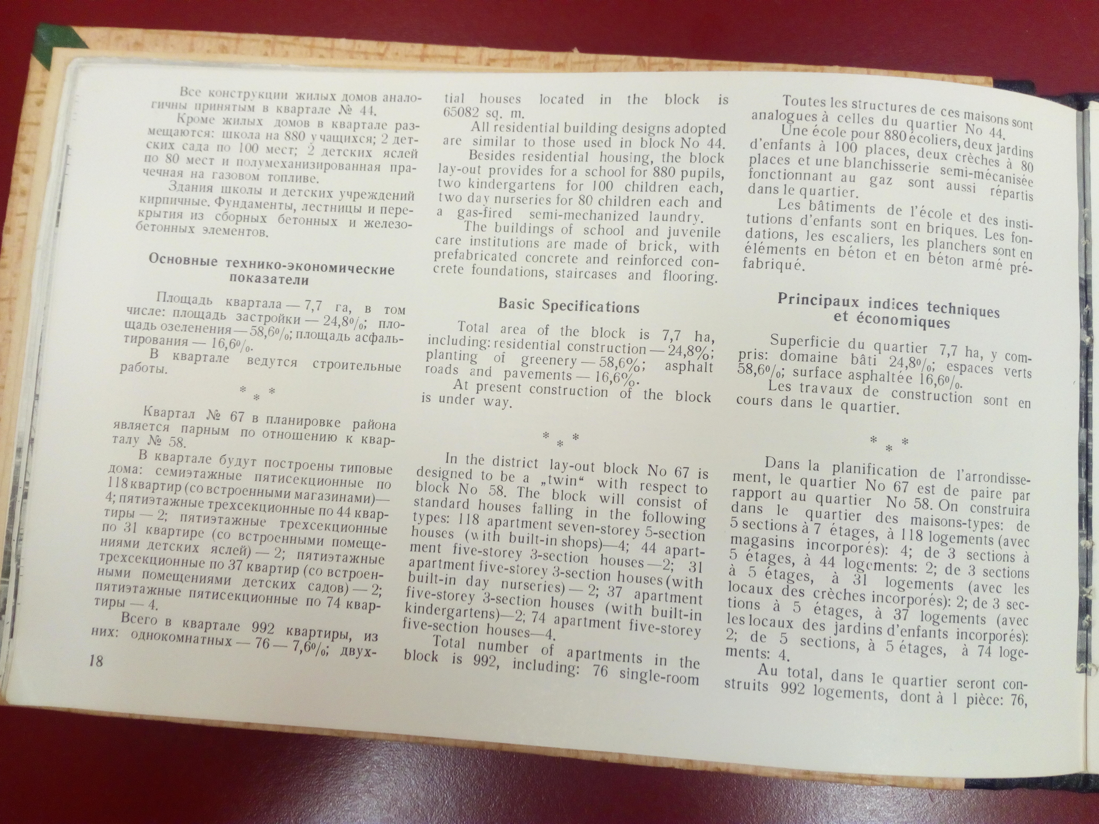 Строительство жилых кварталов_18.jpg