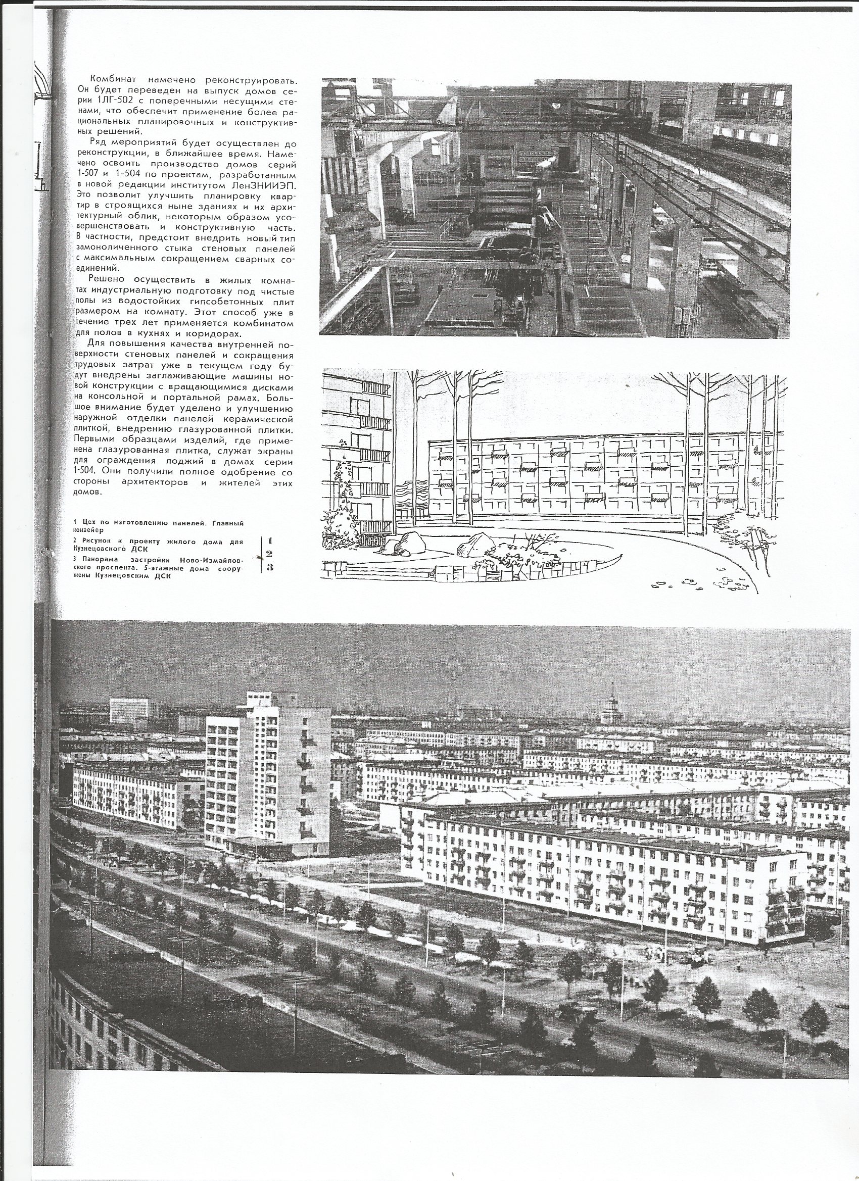 СиАЛ 1965_04_15.jpg