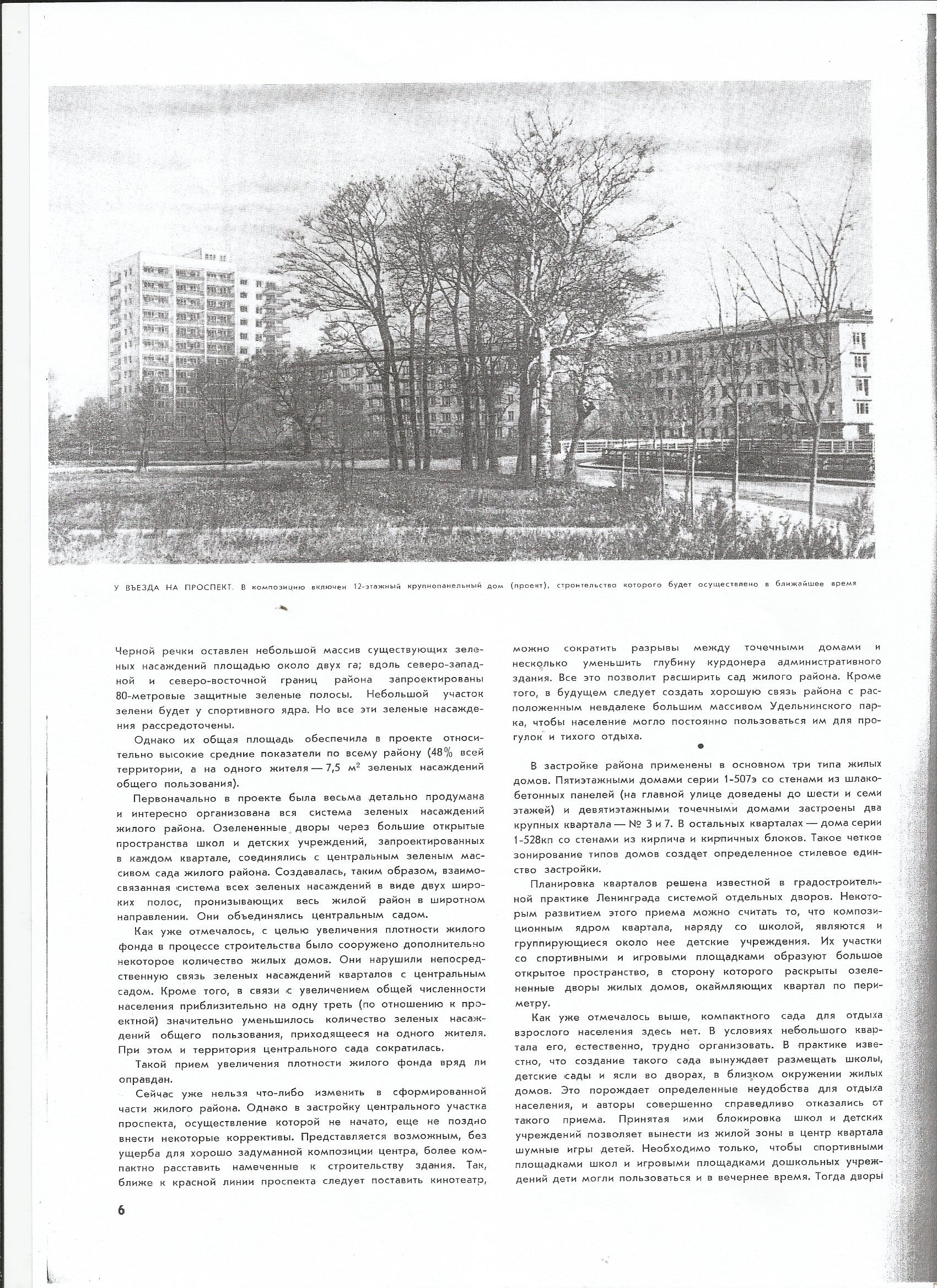 СиАЛ 1963_12_6.jpg