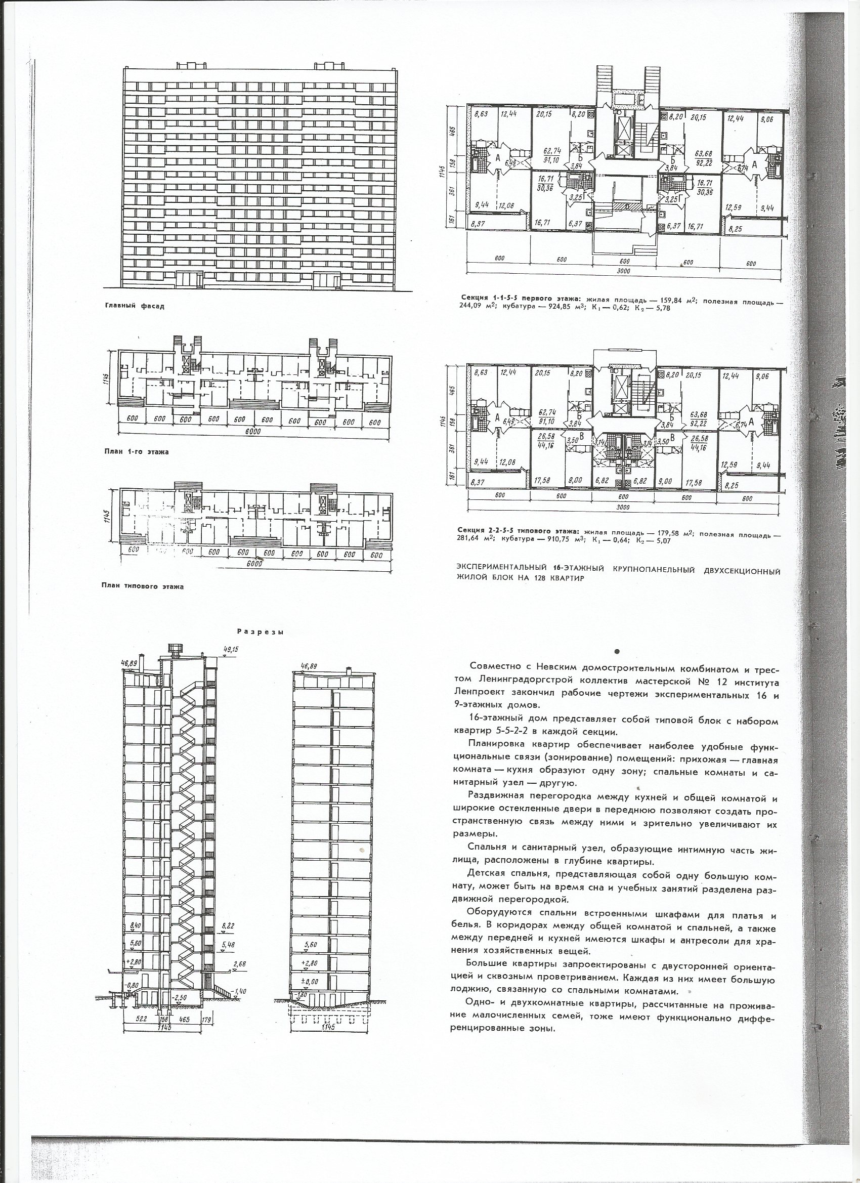 СиАЛ 1966_05_14.jpg