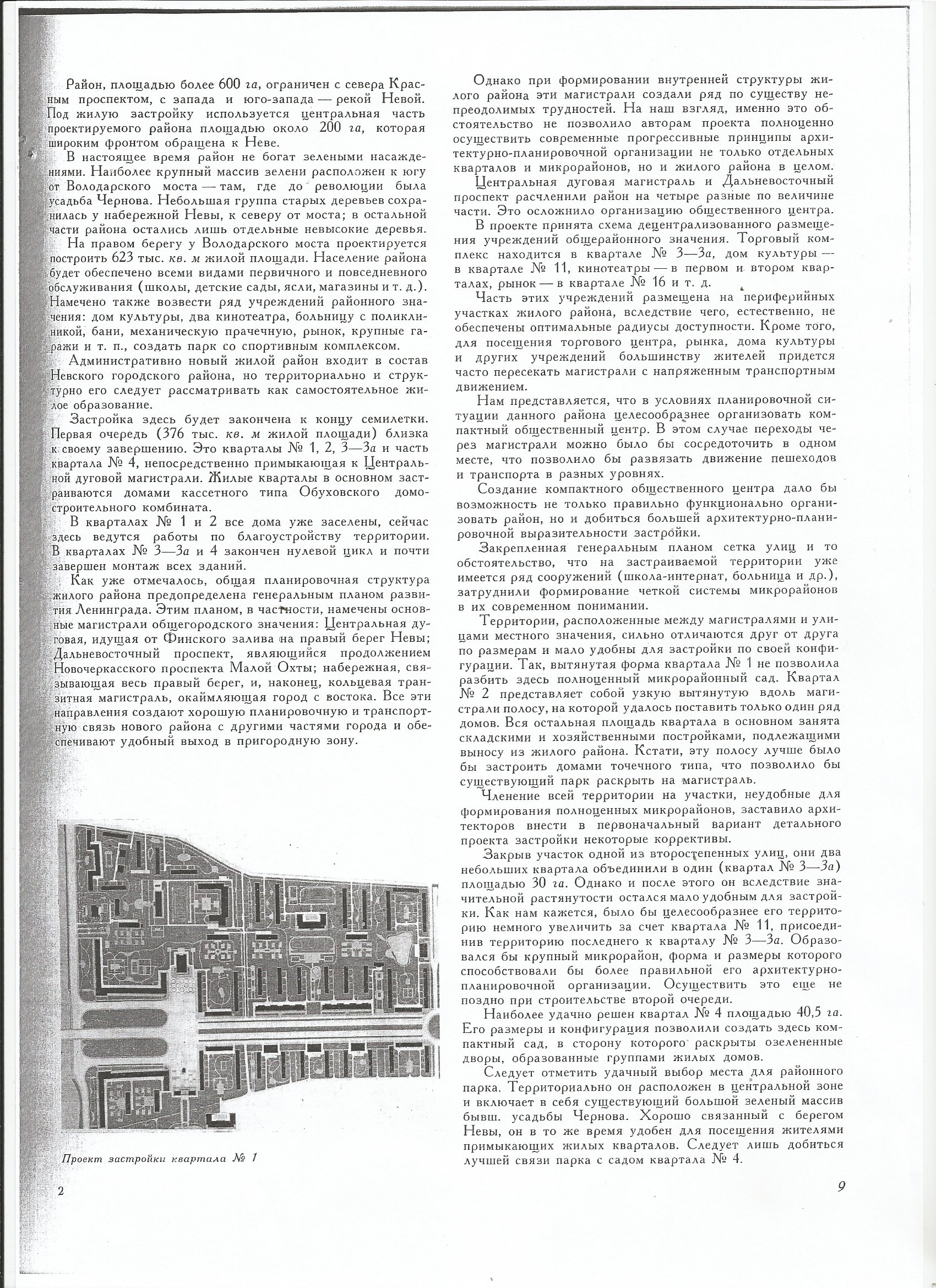 СиАЛ 1962_09_9.jpg