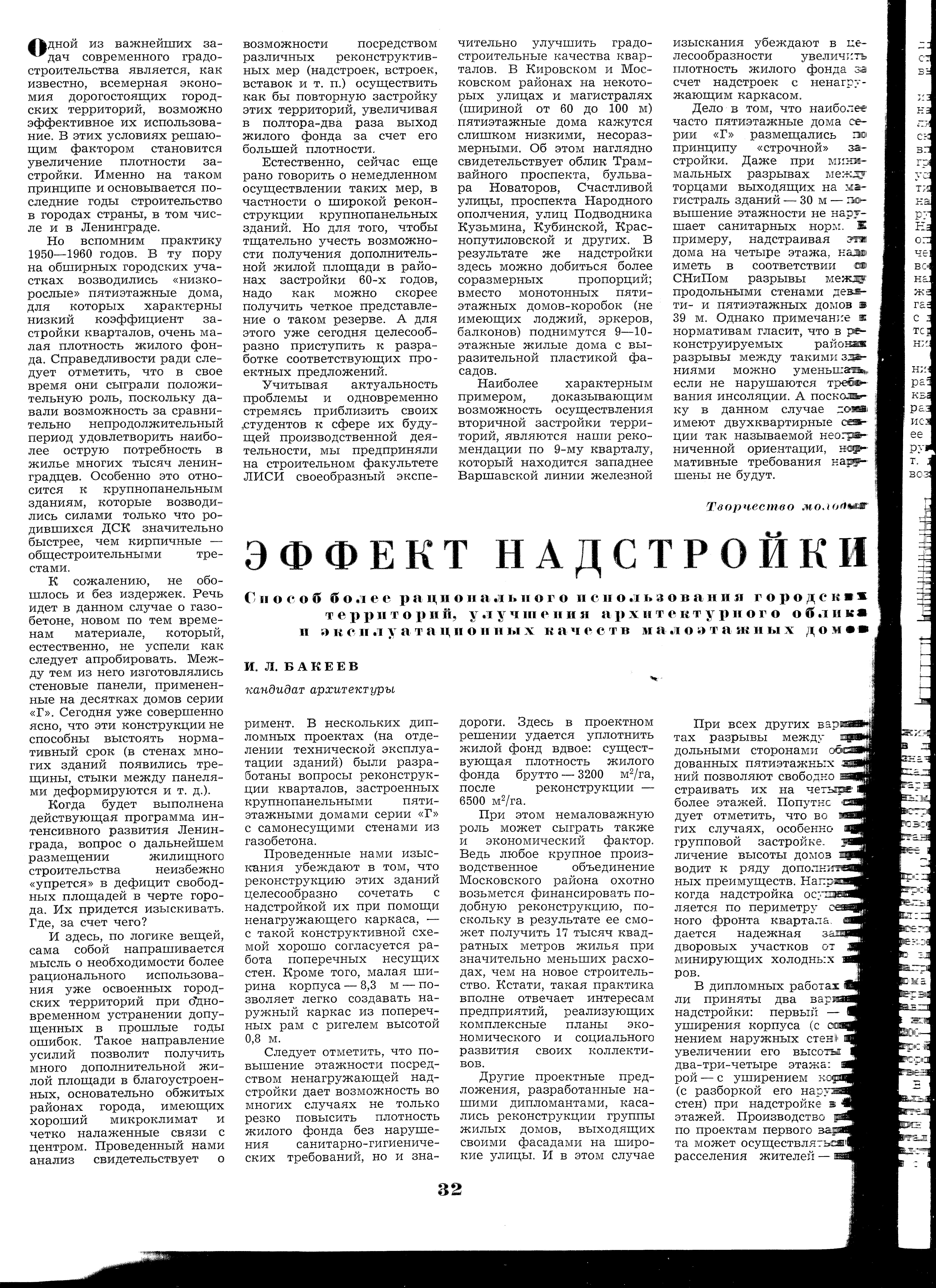 СиАЛ 1977_05_32.jpg