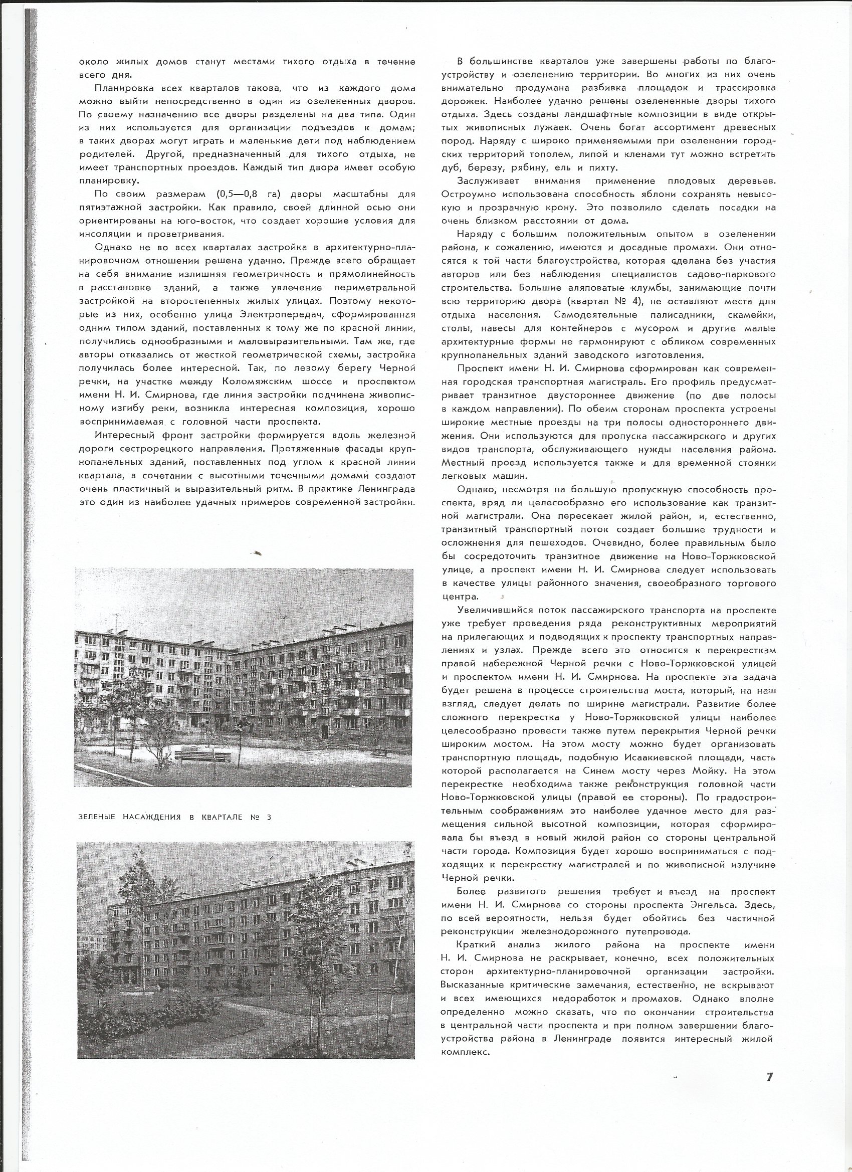 СиАЛ 1963_12_7.jpg