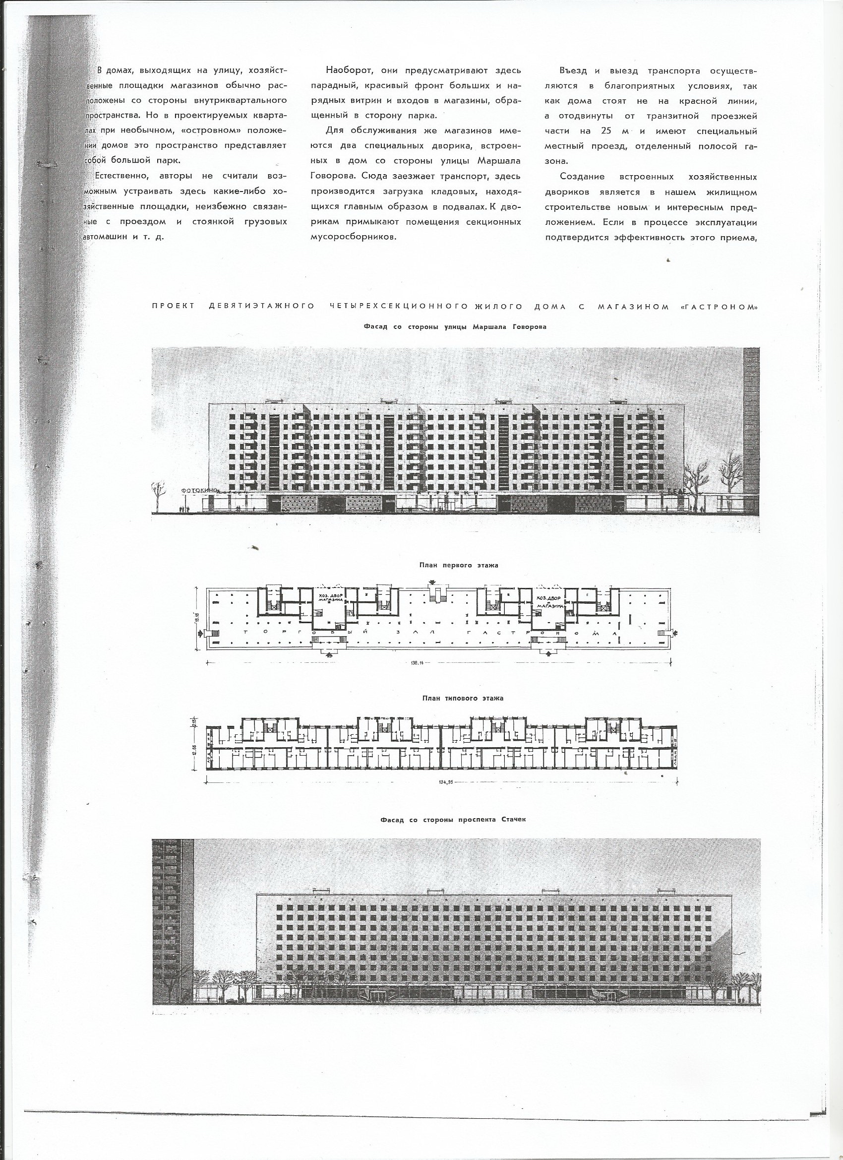 СиАЛ 1965_08_9.jpg