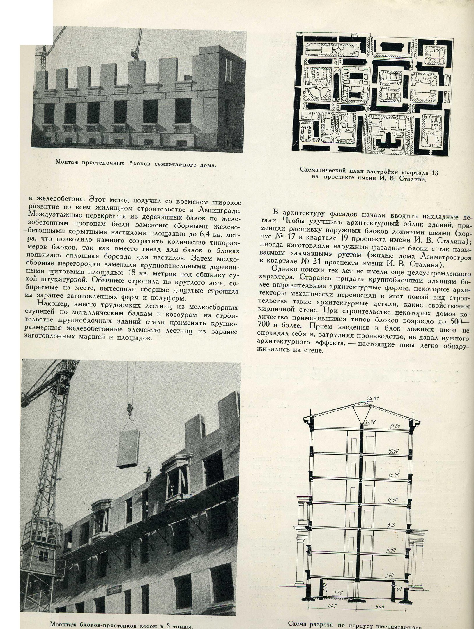 Архитектура Ленинграда 1953_01_24.jpg