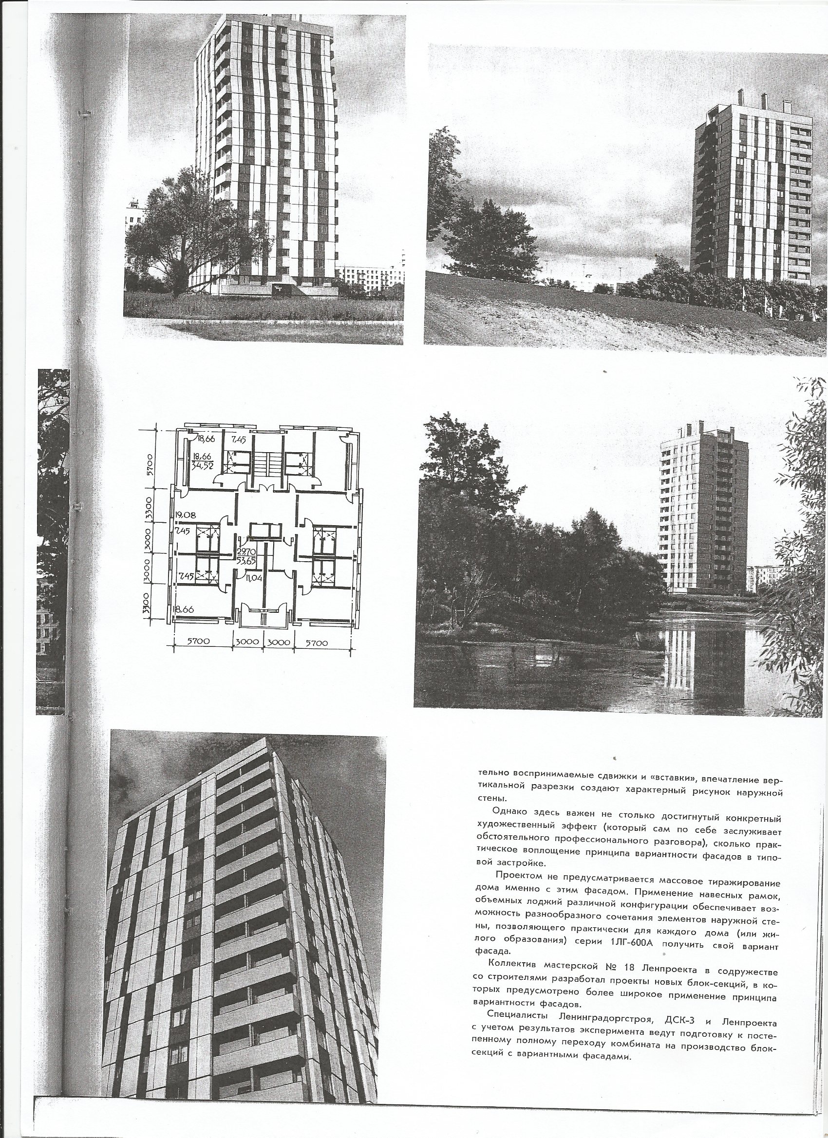 СиАЛ 1973_01_23.jpg