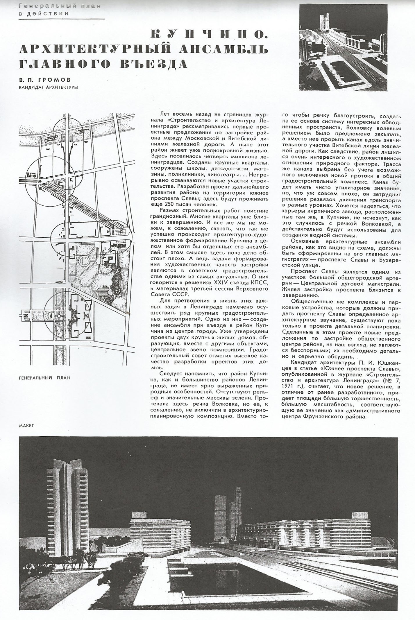 СиАЛ 1972_04_12.jpg