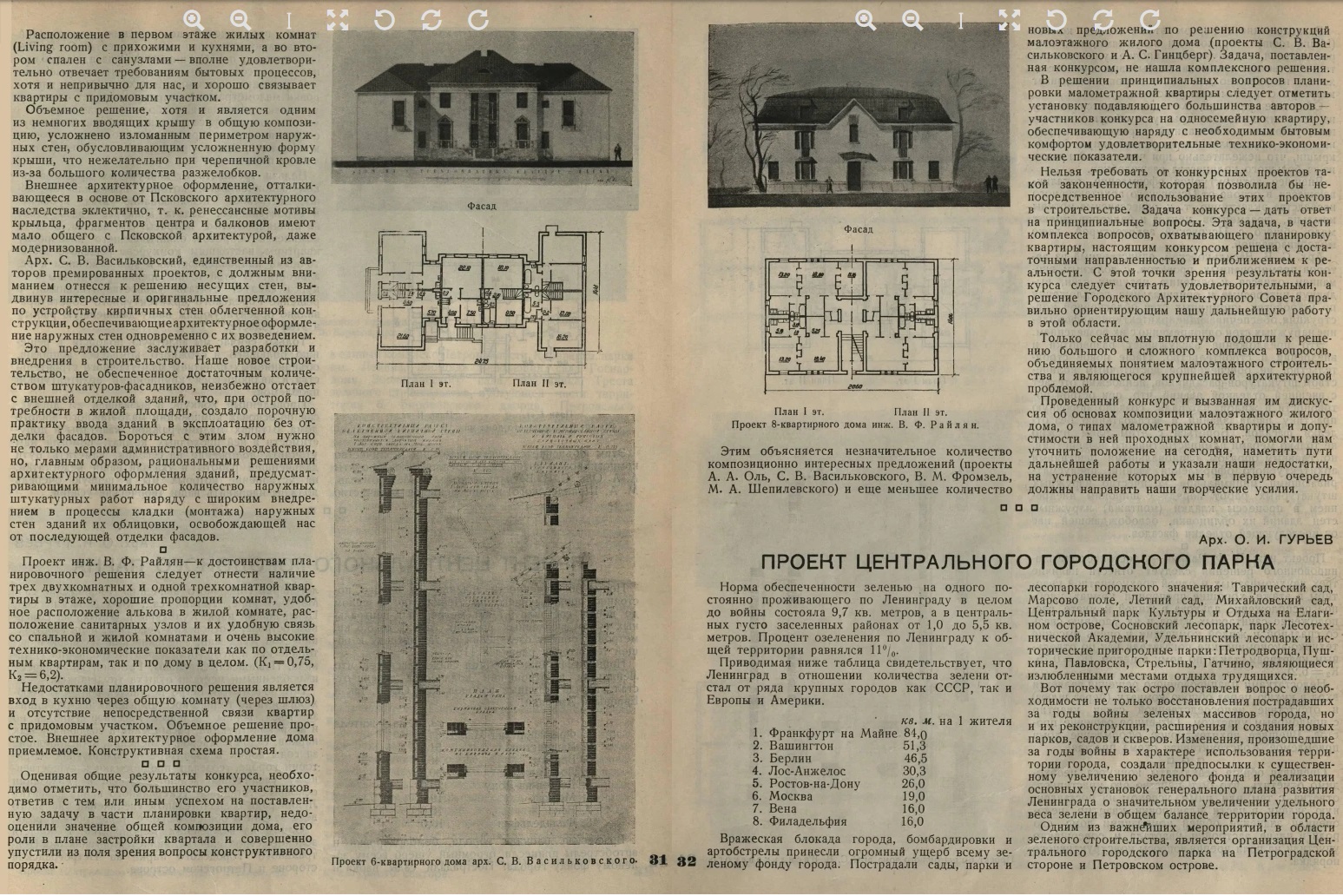 Архитеткура и строительство Ленинграда 1946_11_31-32.jpg