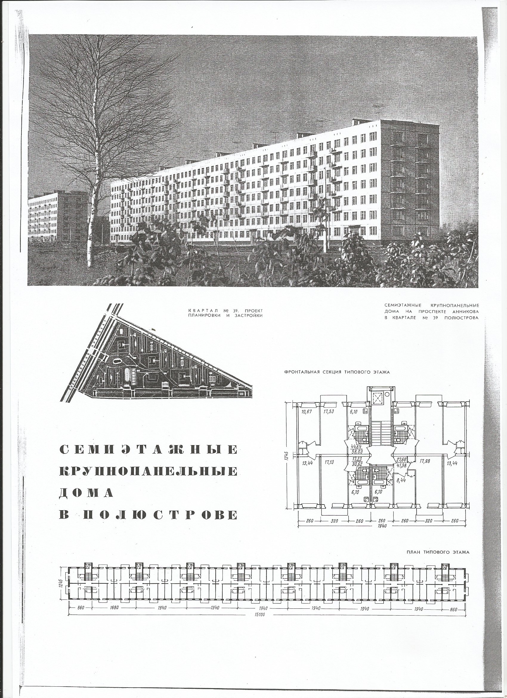 СиАЛ 1965_01_22.jpg