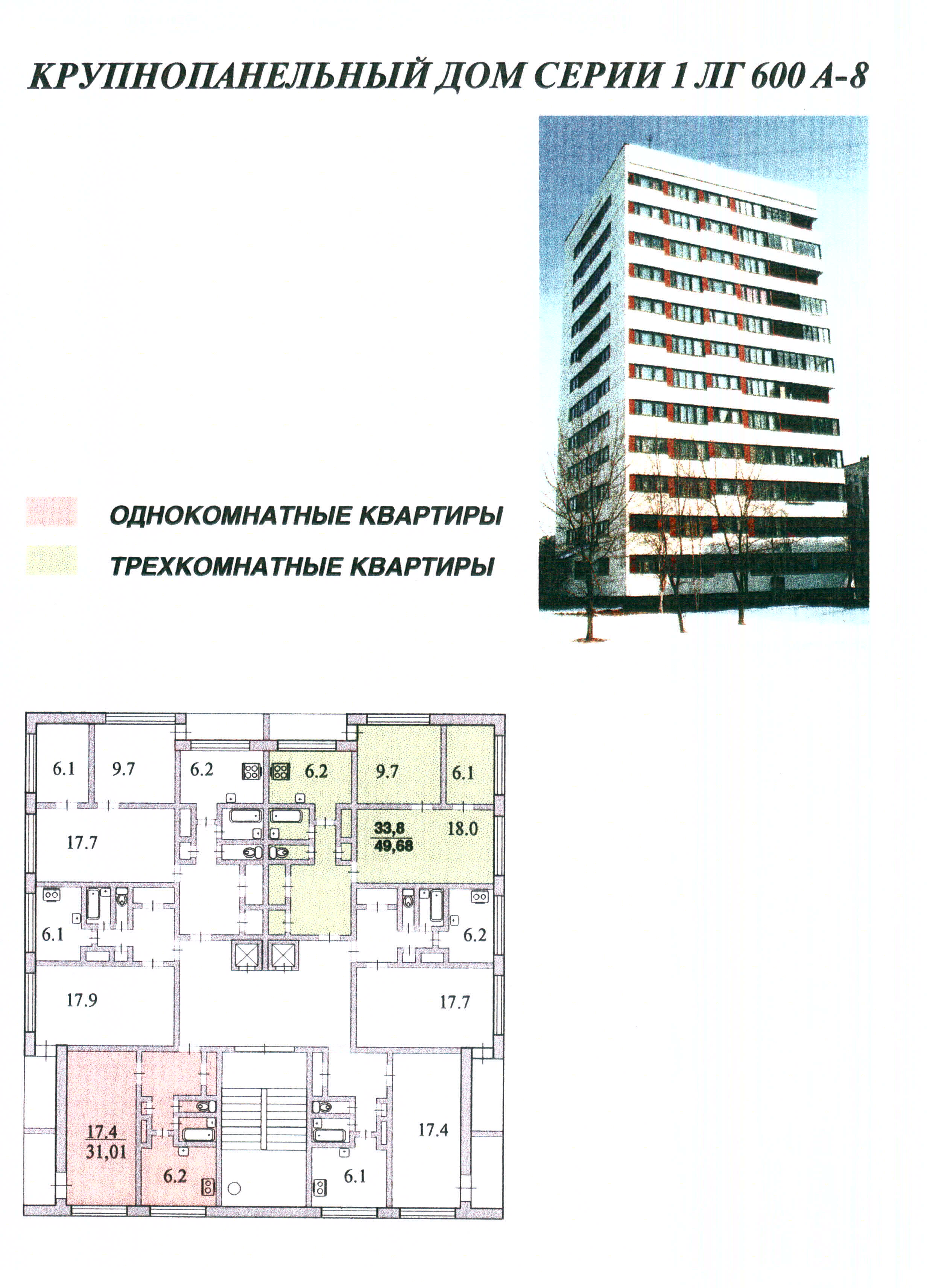 1ЛГ-600 А-8.JPG