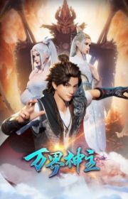 Doupo Cangqiong 2nd Season Special