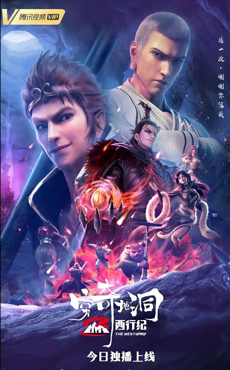 Xi Xing Ji Special: Asura (Mad King)