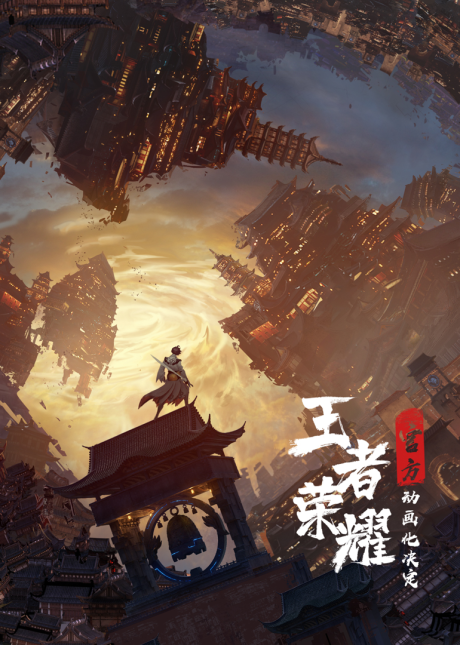 Honor of Kings (Wang Zhe Rongyao)