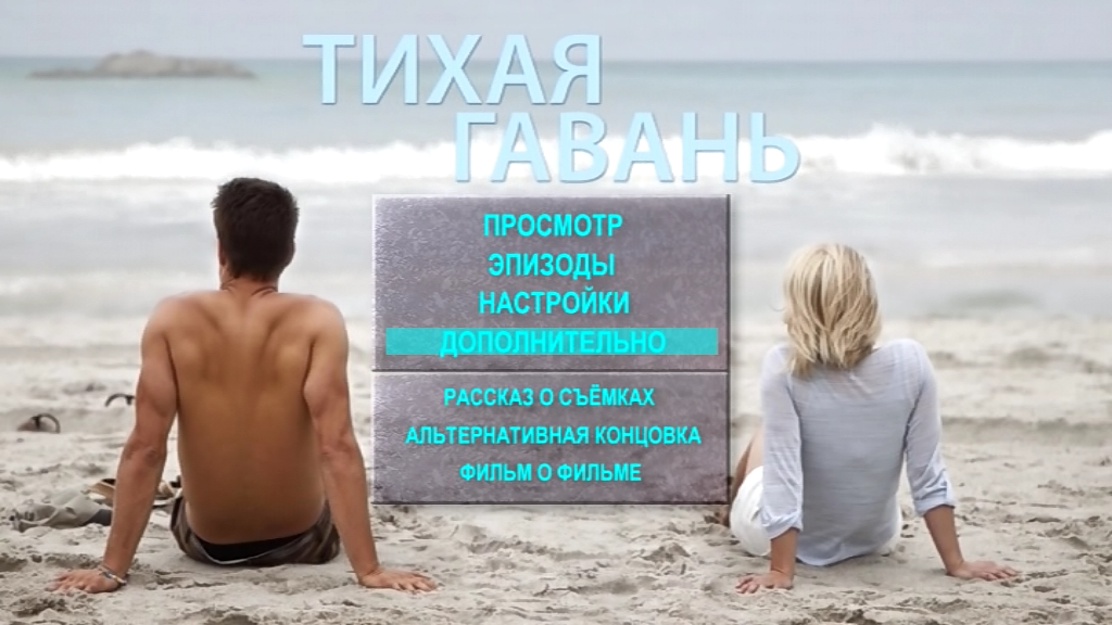 dvd_snapshot_00.00.002.png